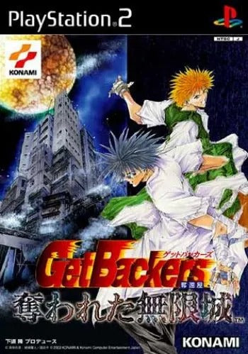 Get Backers: The Stolen City of Infinite Playstation 2