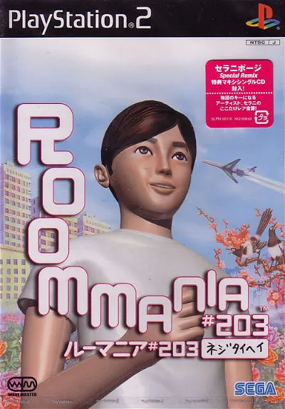 RoomMania #203 Playstation 2