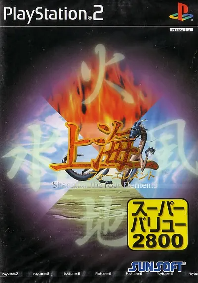 Shanghai: The Four Elements (Super Value 2800) Playstation 2