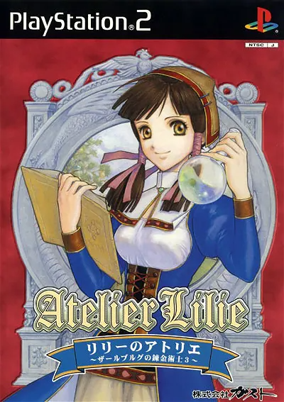 Lilie no Atelier: Salberg no Renkinjutsushi 3 Playstation 2