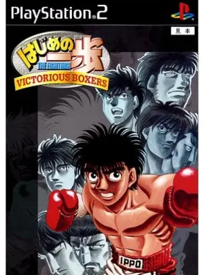 Hajime no Ippo: Victorious Boxers Playstation 2