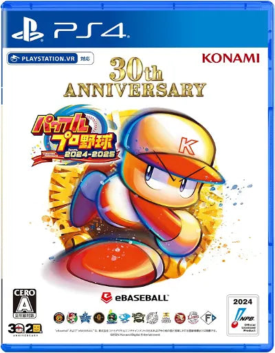 Powerful Pro Baseball 2024-2025 PlayStation 4