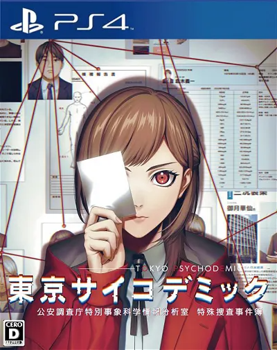 Tokyo Psychodemic (Multi-Language) PlayStation 4