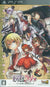 Zettai Meikyuu Grimm: Nanatsu no Kagi to Rakuen no Otome (Karin Best) Sony PSP