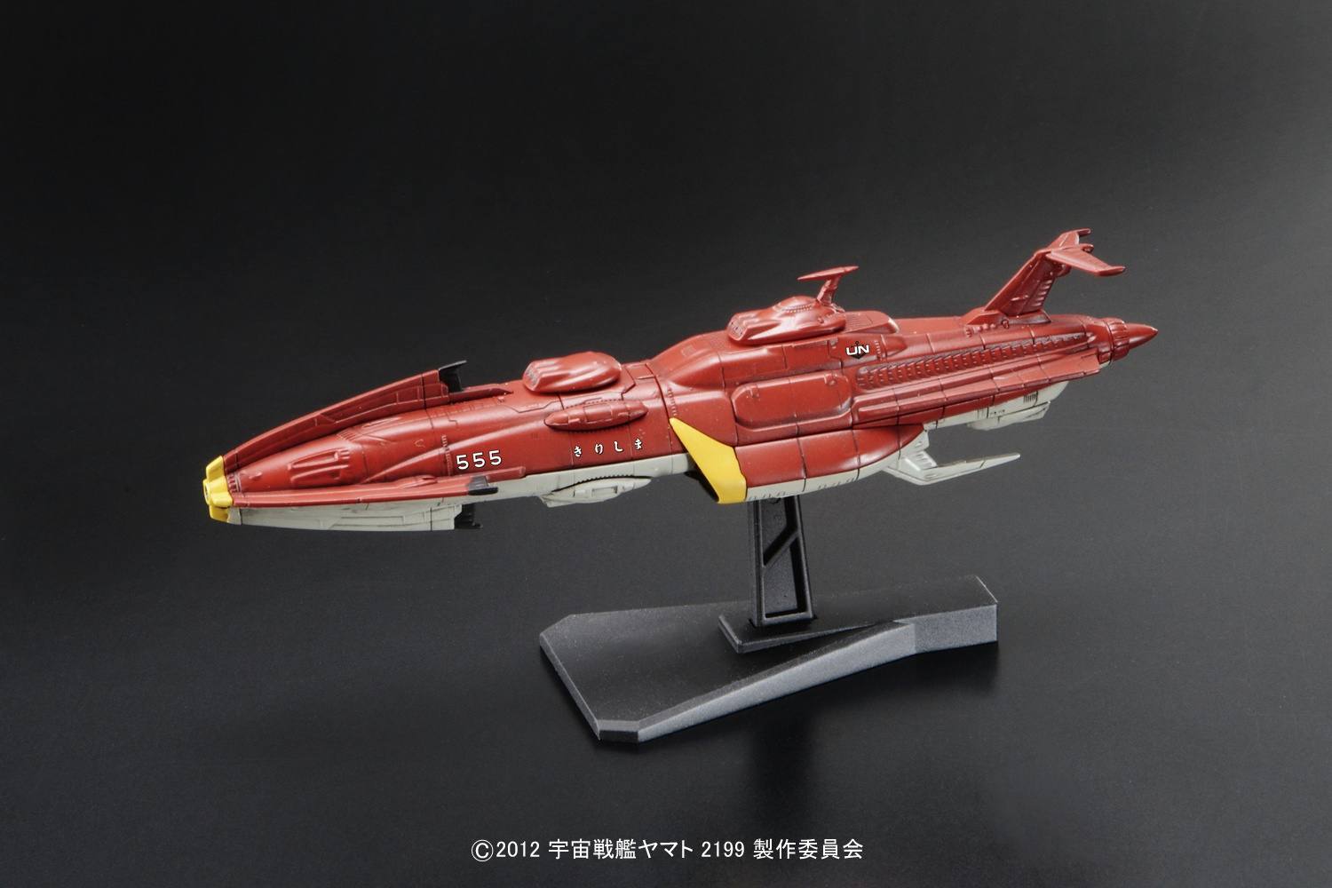 Space Battleship Yamato 2199 MECHA COLLE KIRISHIMA