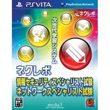 Next Revolution: Jouhou Security Specialist Shiken / Network Specialist Shiken Playstation Vita