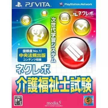 NextRev: Kaigo Fukushishi Shiken Playstation Vita