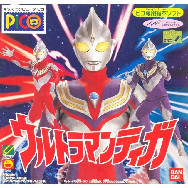 Ultraman Pico