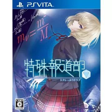 Tokushu Houdoubu Playstation Vita