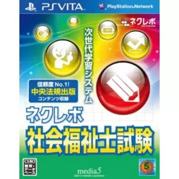 NextRev: Shakai Fukushishi Shiken Playstation Vita