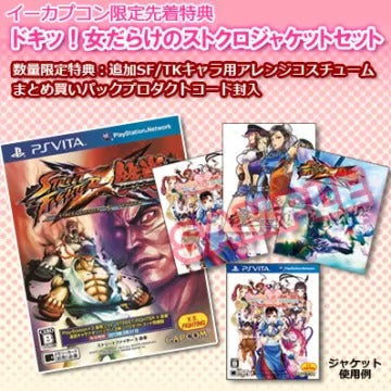 Street Fighter X Tekken [e-capcom Limited Edition] Playstation Vita