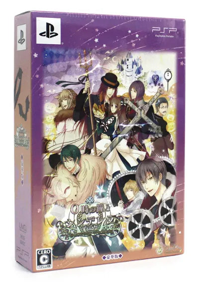 0-Ji no Kane to Cinderella: Halloween Wedding [Deluxe Edition] Sony PSP