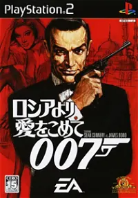 007: From Russia With Love Playstation 2