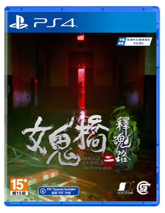 The Bridge Curse 2: The Extrication PlayStation 4