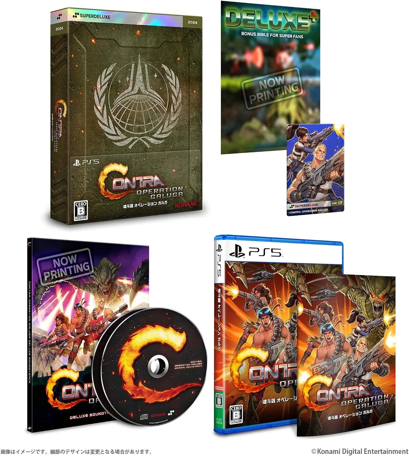 Contra: Operation Galuga Deluxe PlayStation 5