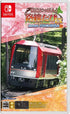 Tetsudou Nippon! Rosen Tabi EX Tozan Densha Odakyu Hakone Hen Nintendo Switch