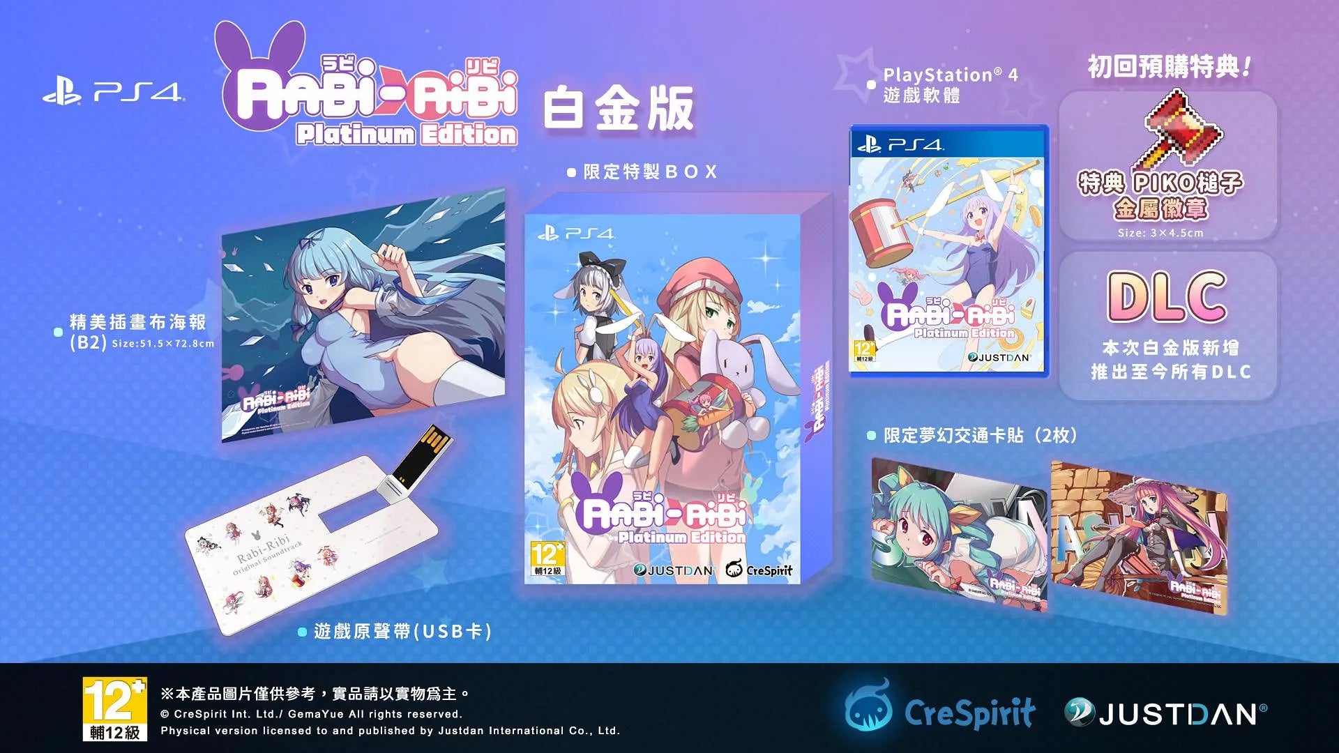 Rabi-Ribi Platinum Edition Limited PlayStation 4