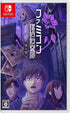 Famicom Detective Club The Smiling Man Emio Nintendo Switch