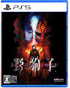 Slitterhead PlayStation 5