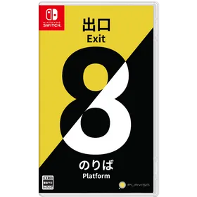 The Exit 8 & Platform 8 Nintendo Switch
