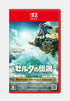 The Legend of Zelda: Tears of the Kingdom Switch 2 Edition Nintendo Switch 2