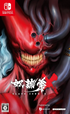 Slave Zero X (Multi-Language) Nintendo Switch
