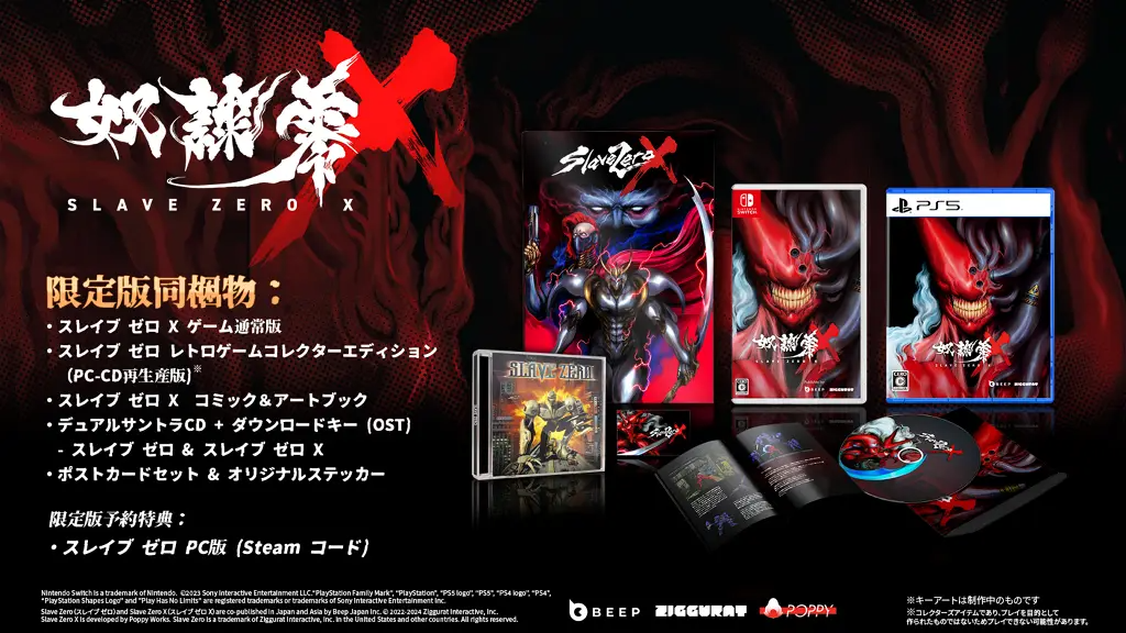 Slave Zero X [Limited Edition] (Multi-Language) Nintendo Switch
