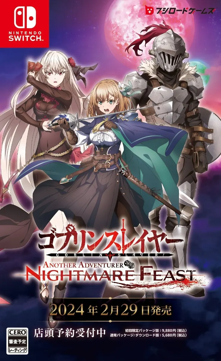 Goblin Slayer Another Adventurer: Nightmare Feast [Limited Edition] (Multi-Language) Nintendo Switch