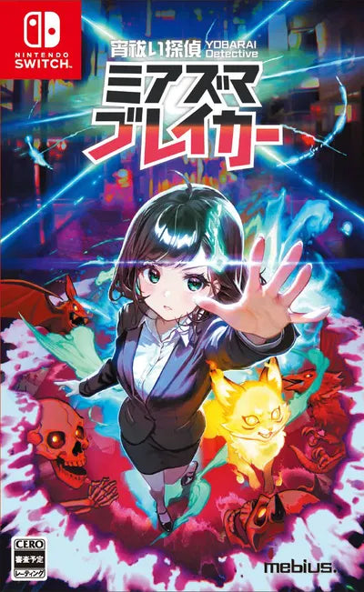YOBARAI Detective: Miasma Breaker Nintendo Switch