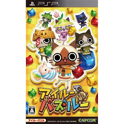 Airu De Puzzle Sony PSP