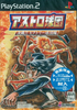 Asutoro Kyudan Kessen Playstation 2