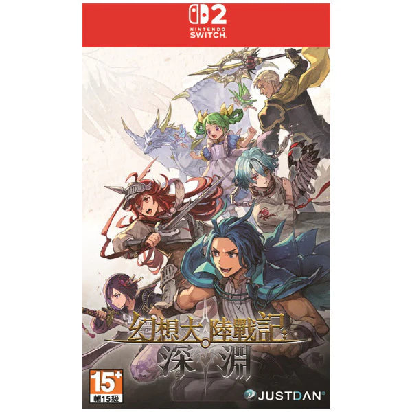 Brigandine Abyss Nintendo Switch 2