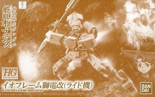 Gundam Ibo Hg 1/144 Ride's Io Frame Shiden Custom