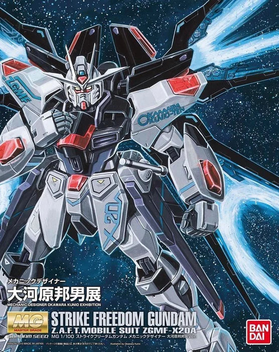 Gundam Mg 1/100 Strike Freedom Gundam Kunio Okawara Exhibition Ver