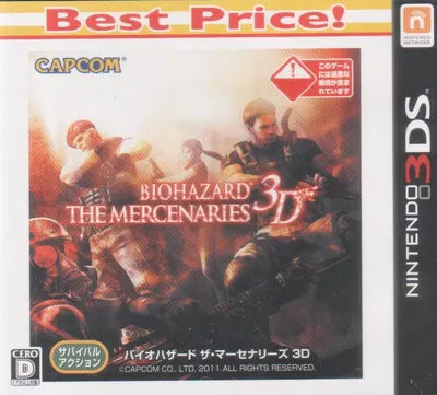 BioHazard: The Mercenaries 3D [Best Price Version] Nintendo 3DS