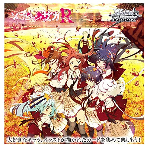 Weiss Schwarz Booster Pack Zombie Land Saga Revenge Box