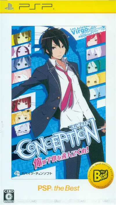 Conception: Ore no Kodomo o Unde Kure!! (PSP the Best) Sony PSP
