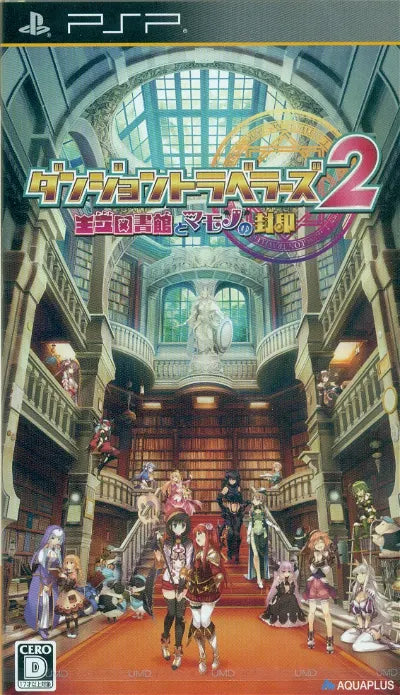 Dungeon Travelers 2 Ouritsu Toshokan to Mamono no Fuuin Sony PSP