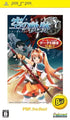 Eiyuu Densetsu: Sora no Kiseki SC (PSP the Best) Sony PSP