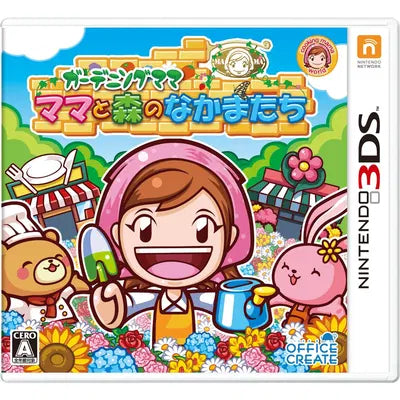 Gardening Mama: Mama to Mori no Nakama tachi Nintendo 3DS