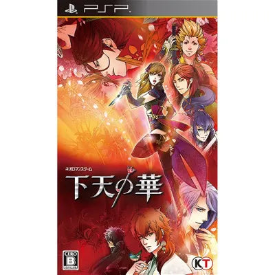 Geten no Hana [Regular Edition] Sony PSP