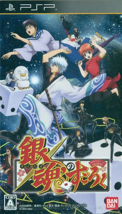 Gintama no Sugoroku Sony PSP
