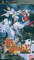 Gintama no Sugoroku Sony PSP