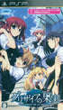 Grisaia no Kajitsu: Le Fruit De La Grisaia Sony PSP