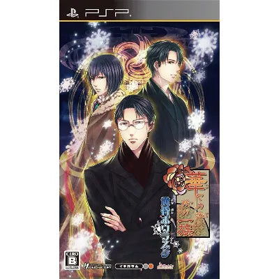 Hanayaka Kana, Ware ga Ichizoku: Tasogare Polarstar Sony PSP