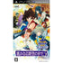 Harukanaru Toki no Naka de 5 (Koei Tecmo the Best) Sony PSP