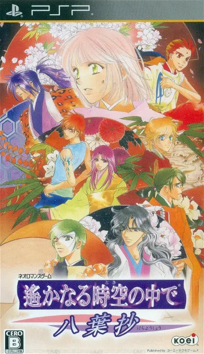 Harukanaru Toki no Naka de ~Hachiyoushou~ Sony PSP