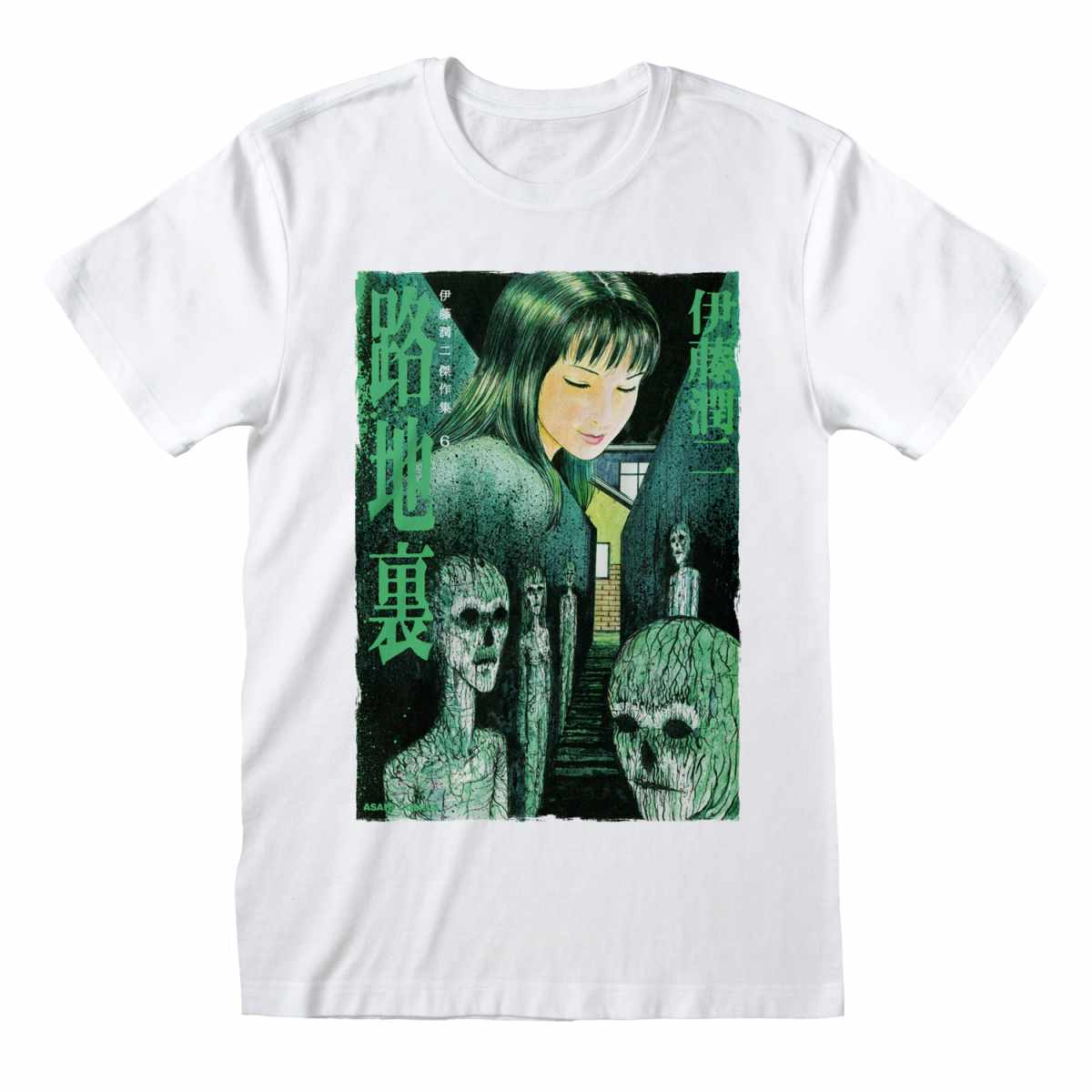 Junji-Ito Green Cover T-Shirt