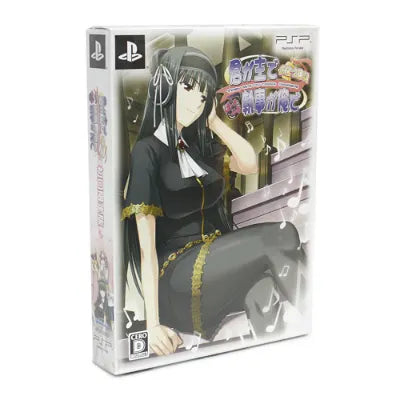 Kimi ga Aruji de Shitsuji ga Oro de: Oshie Nikki Portable [Limited Edition] Sony PSP