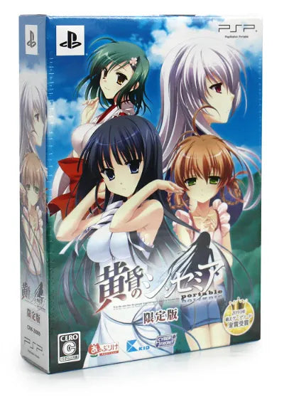 Koukon no Sinsemilla Portable [Limited Edition] Sony PSP